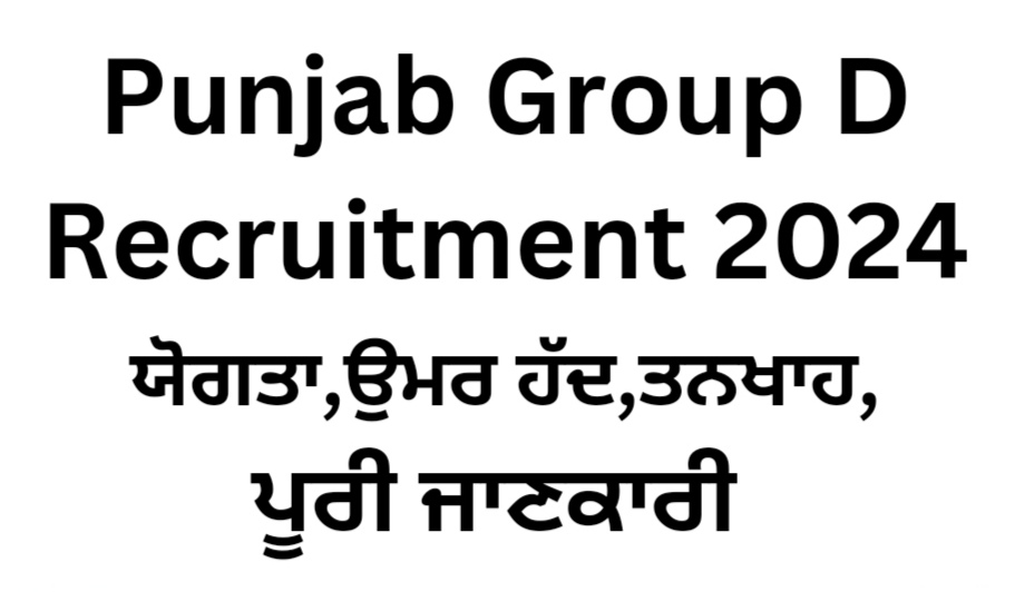 Punjab group D recruitment 2024