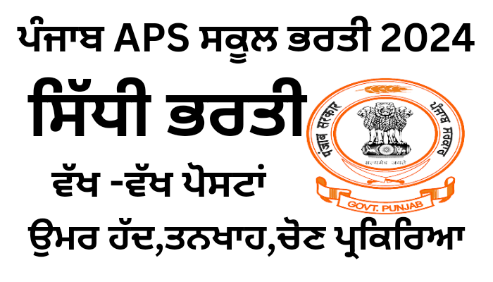 APS JALANDHAR Recruitment 2024 Librarian,Asst Librarian And Various ...