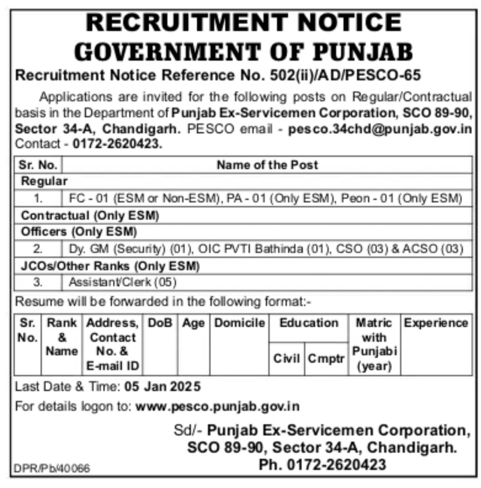 ਪੰਜਾਬ ਪੈਸਕੋ ਭਰਤੀ 2025,Punjab PESCO Recruitment 2025 » Punjab PPSC,SSC