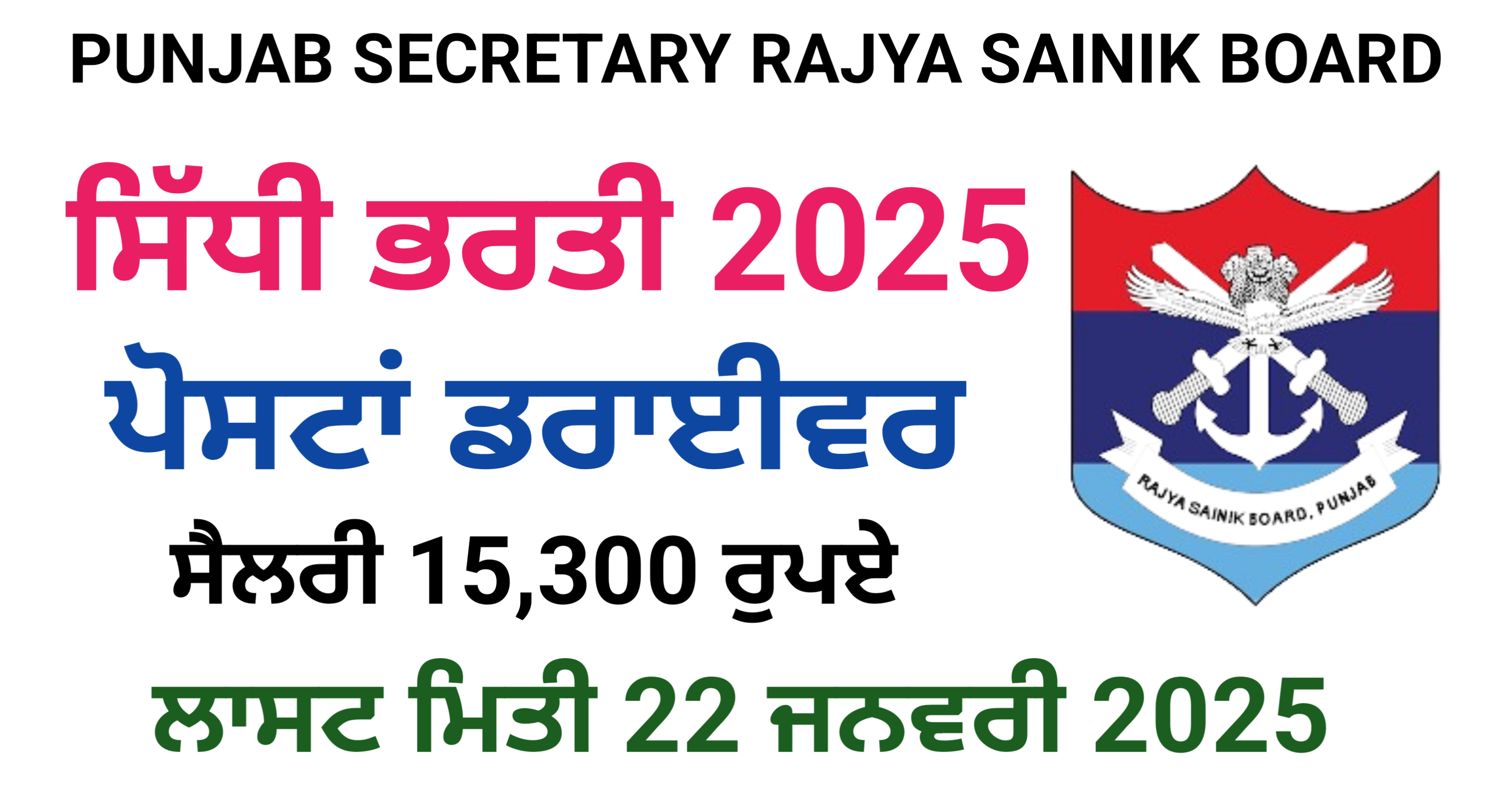 PUNJAB SECRETARY RAJYA SAINIK BOARD Driver Bharti 2025