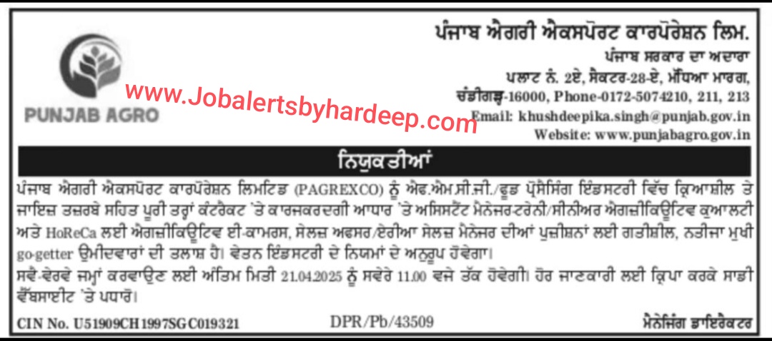 Punjab agro corporation recruitment 2025