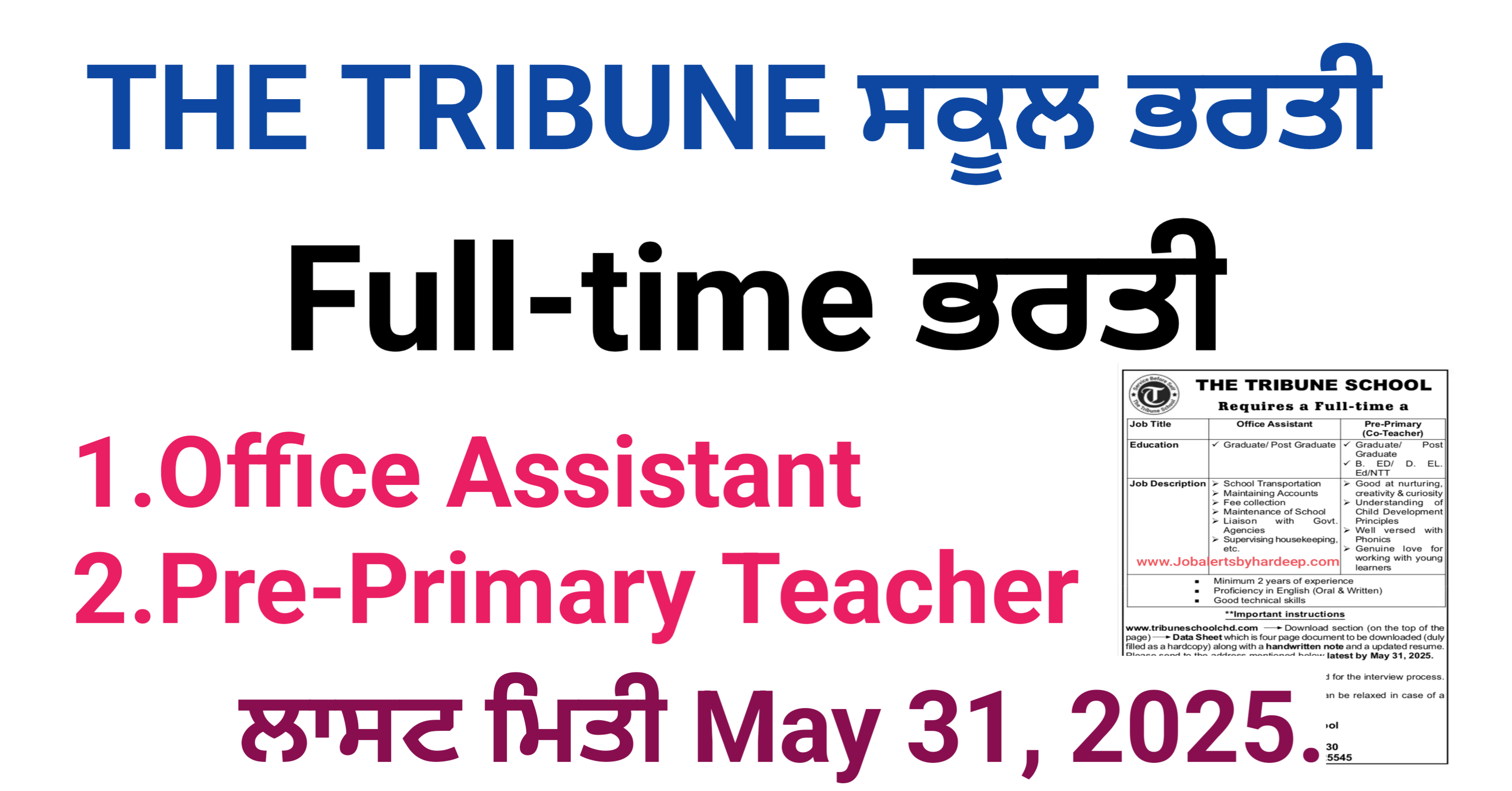 THE TRIBUNE SCHOOL Chandigarh bharti 2025