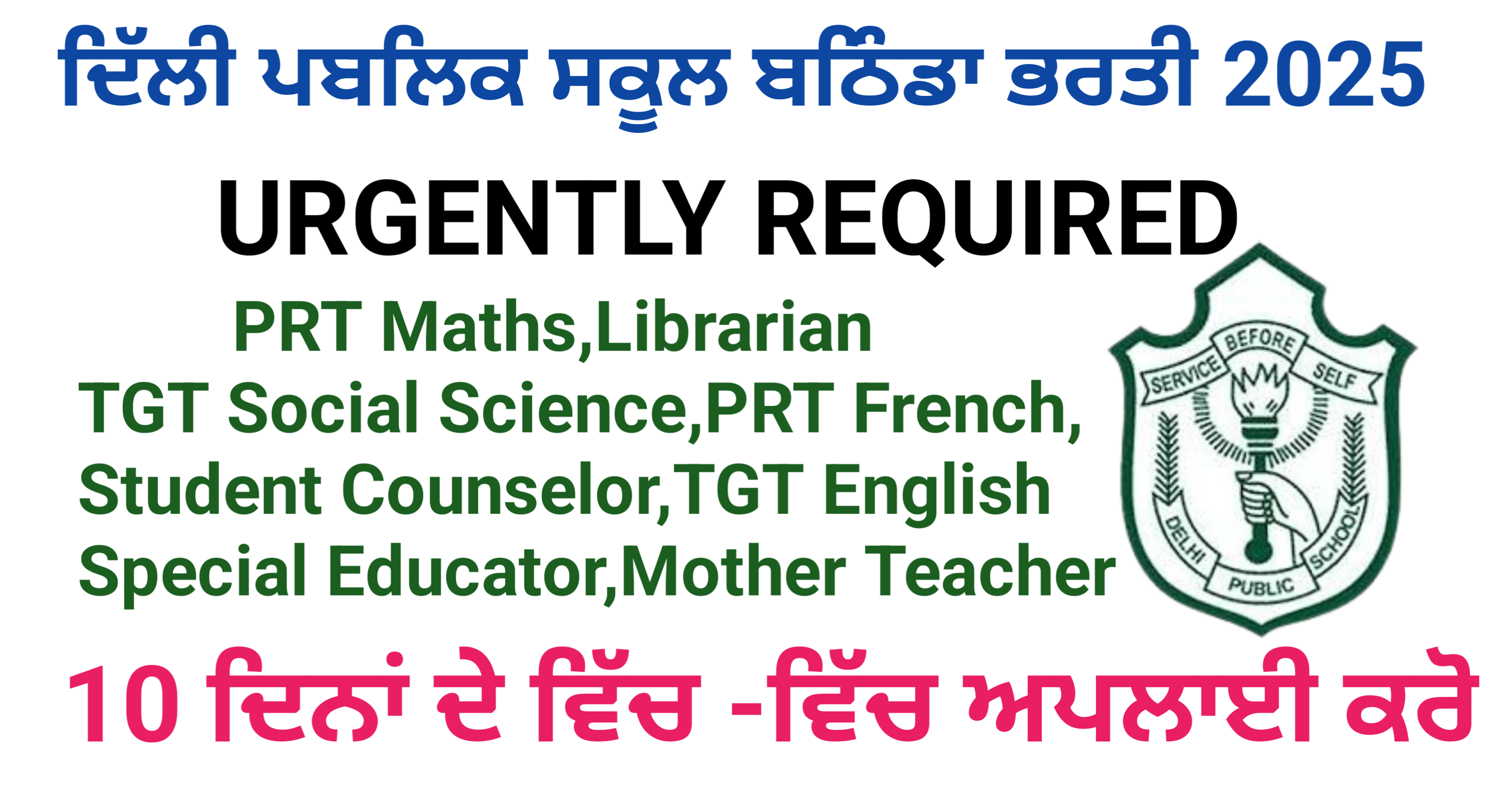 Delhi Public School Bathinda Recruitment 2025