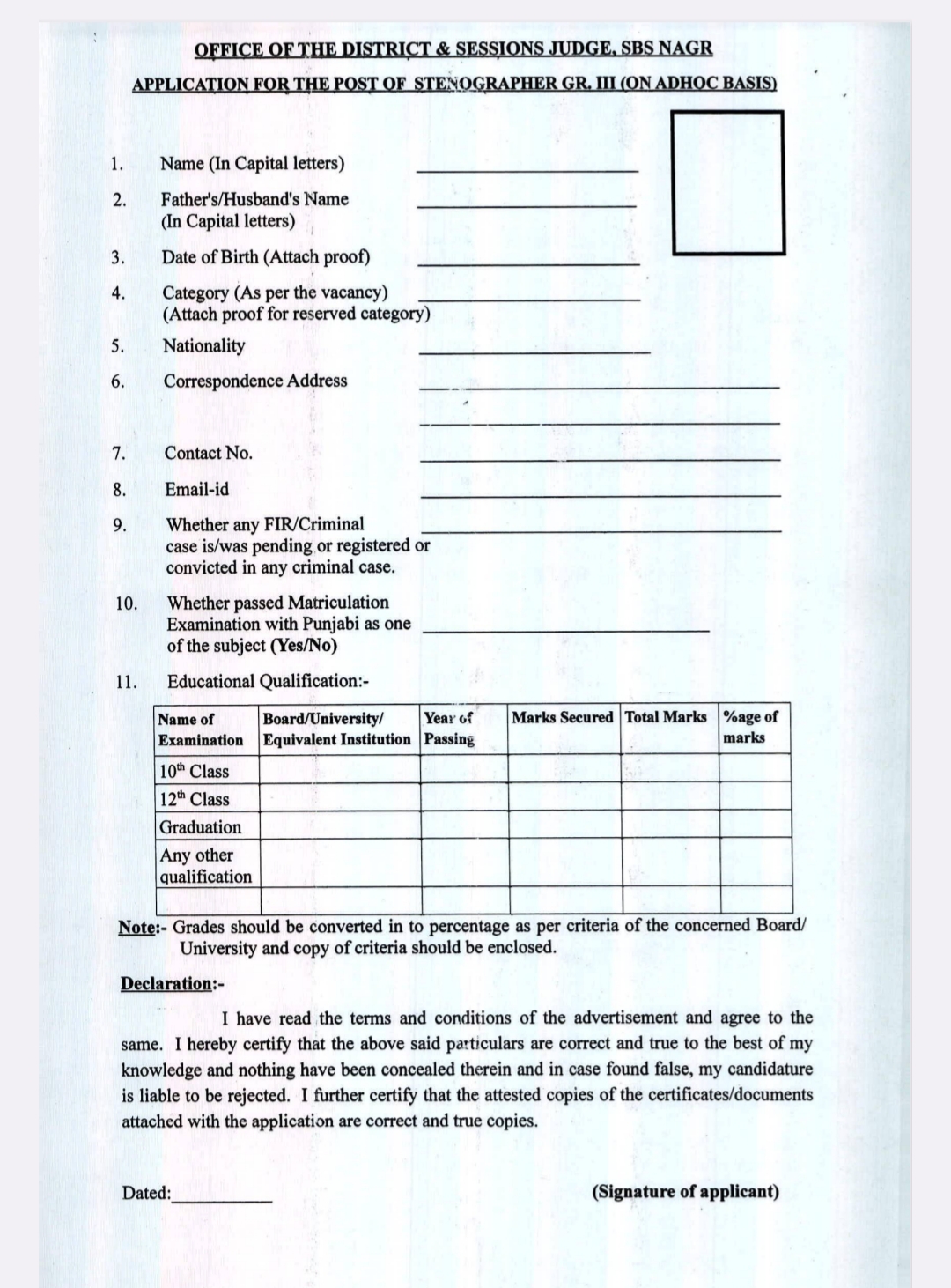 Punjab Court Recruitment 2025