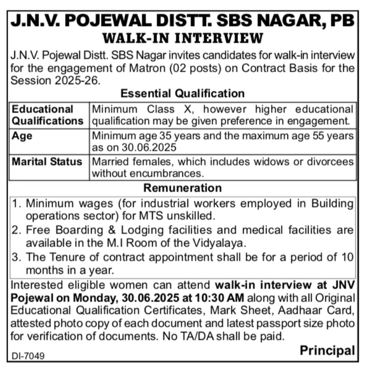 Punjab Jawahar Navodaya Vidyalaya New Recruitment 2025