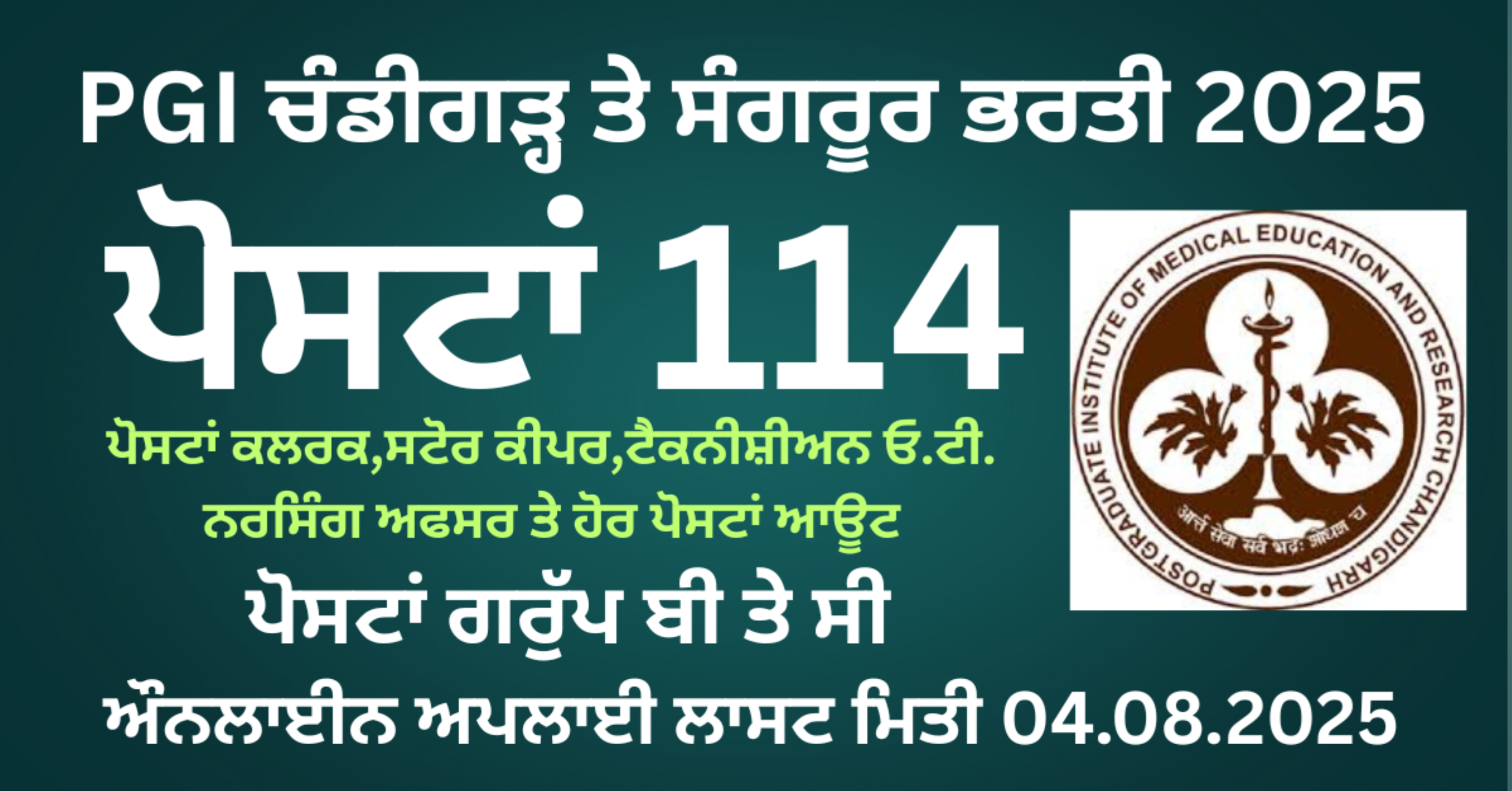 PGI Candigarh Jobs