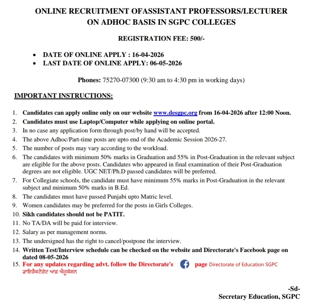 SGPC Patiala Recruitment 2026